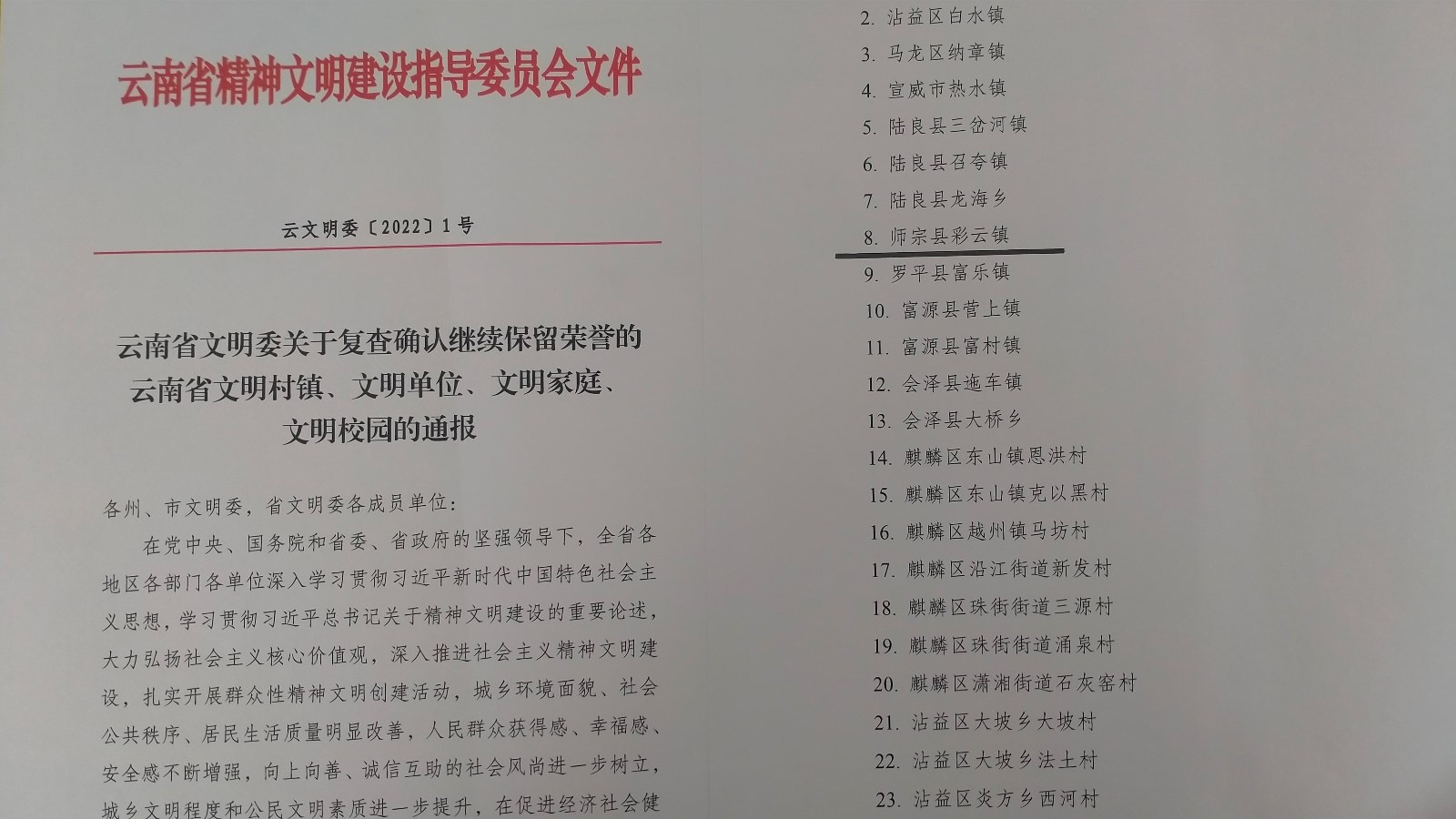 继续保留荣誉称号文件.jpg