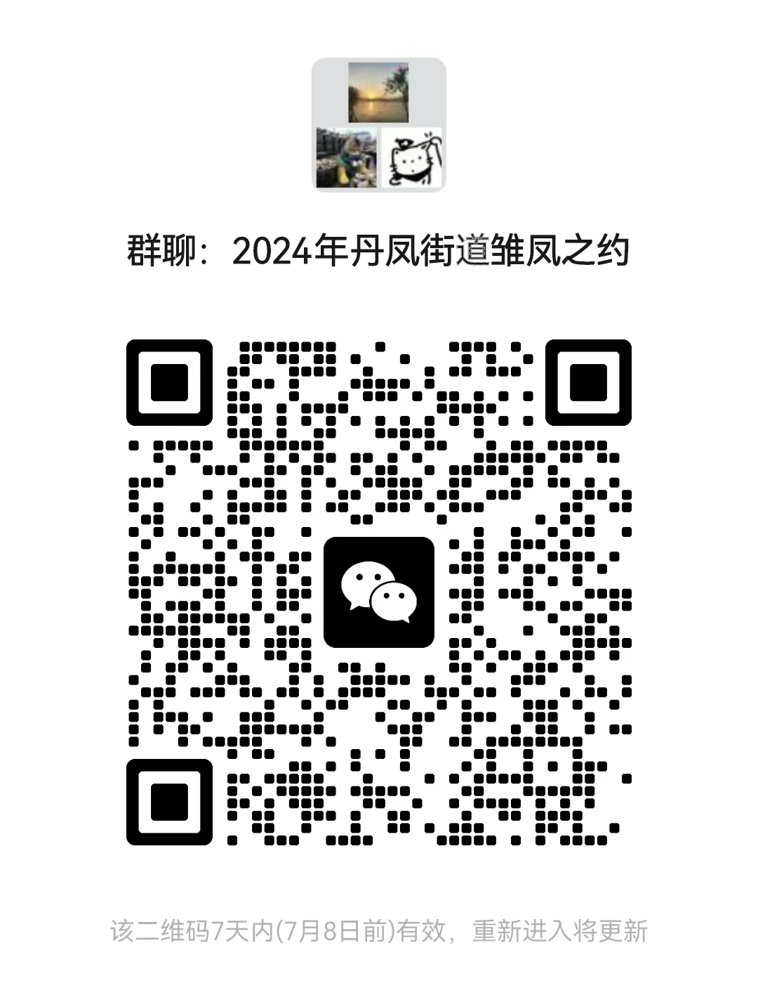 微信图片_20240701091749.png