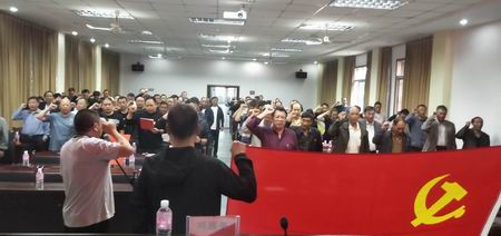 重温入党誓词